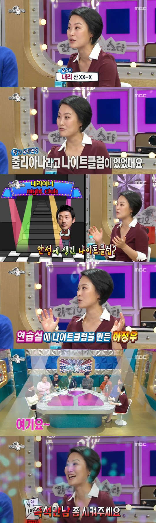 사진=MBC 라디오스타 방송 영상 캡처